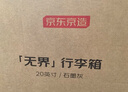 京东京造无界行李箱20英寸德国科思创PC大容量轻便可登机旅行箱 石墨灰 实拍图