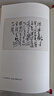 毛泽东诗词全编鉴赏 增订本 吴正裕李捷陈晋著 毛泽东诗词鉴赏 毛泽东著作 人民文学出版社 实拍图