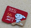 banq&JOY联名款 64GB TF（MicroSD）存储卡U3 C10 A1 V30 4K 高速款行车记录仪&监控摄像头手机内存卡 实拍图