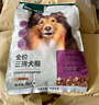网易严选犬粮 全价冻干三拼鸡肉狗粮幼犬成犬小型中大型犬通用金毛 10kg*2 实拍图