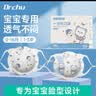 初医生（CHUYISHENG）婴儿口罩0-6个月杯型新生儿0-3月口罩冬季儿童宝宝6-12月10只混装 实拍图