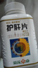 [葵花] 降酶护肝片（糖衣片）0.35g*100片/盒*3盒 指纹图谱 科学保肝护肝片剂 实拍图