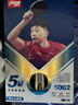 红双喜（DHS） 狂飚五星级乒乓球拍横拍双面反胶弧圈结合快攻H5002 附拍套 实拍图