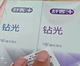 舒客【新口味】钻光粹白牙膏去牙渍烟渍美白牙齿120g*3产品口味随机发 实拍图