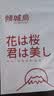 倾城鸟2只入珠锁精延时持久坐莲狼牙套环羊眼圈sm奴隶玩具男成年人用品 实拍图