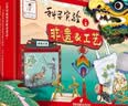 娃娃博士六一儿童节生日礼物科学实验套装8-12岁男女孩传统非遗玩具 实拍图