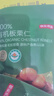 京东京造鲜来多100%有机板栗仁500g/10袋即食糯叽整颗栗子长辈滋补 团购礼 实拍图