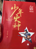 春日书韵 五年级 文明的奇迹 时间晶体 湖南少年儿童出版 红星闪耀少年成长系列 少年火种 如影随行 密线行动 红军的猫 时间晶体 少年火种 如影随行 红军的猫 时间晶体 五年级4本套装 晒单实拍图