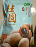 十月稻田 桂圆干 500g 带壳龙眼干 肉厚甘甜 休闲零食 枸杞红枣泡茶八宝粥 实拍图
