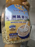 MOJY澳洲进口燕麦片0糖0脂肪中老年无糖尿人早餐冲泡即食养胃纯减低肥 1罐【喝不够】 实拍图
