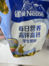 雀巢（Nestle）每日营养青少年学生奶粉高锌高钙 袋装320g*3 独立包装 实拍图