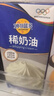 妙可蓝多淡奶油1L 动物奶油 奶酪奶茶DIY 蛋糕裱花西点甜点易打发烘焙原料 实拍图