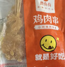鹿有有咖喱里脊肉串里脊肉片鸡肉串烧烤早餐半成品速食油炸小吃空气炸锅 鹿有有鸡肉串400g*2袋(共800g) 实拍图