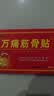 清妍雅万痛筋骨贴远红外适用伤筋肩膀脊椎腿肩颈腰椎劳损疼痛发热 【一盒装】共8贴 实拍图