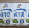 伊利【新鲜日期】纯牛奶250ml*24盒 优质乳蛋白 早餐奶礼盒装 2月产 实拍图