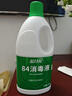 蓝月亮 84消毒液1.2kg/瓶*2 杀菌率99.99% 消毒水  白色衣物家居消毒 实拍图