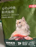 京东京造猫粮鱼肉6种全价鲜肉猫粮成猫幼猫鱼油美毛长肉护肤三文鱼2kg 实拍图
