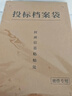 得力（deli）20只A4混浆200g加厚牛皮纸档案袋侧宽4cm标书合同文件资料袋票据资料收纳袋办公文件保护64100 实拍图