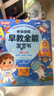 雷朗会说话的早教有声书0-9岁点读书机发声书儿童玩具生日礼物 实拍图