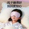宜家依 儿童小学生睡眠专用真丝眼罩遮光可调节午睡觉桑蚕丝午睡 卡通猫 实拍图