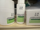 玉泽（Dr.Yu）皮肤屏障修护专研清透保湿霜50g*2（油敏肌舒缓控油） 实拍图