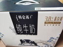 蒙牛特仑苏纯牛奶250ml*10盒 3.8g乳蛋白/100ml 精美送礼盒装 实拍图