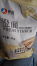 新良 小麦淀粉2斤装 勾芡生粉 澄粉 水晶虾饺粉冰皮月饼肠粉原料 实拍图