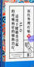 内廷上用腱鞘炎贴手腕腱鞘炎囊肿鼓包大拇指手指关节疼痛护腕专用膏药贴 实拍图