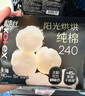 高洁丝【68元任选3件】纯棉NO.1阳光烘烘卫生巾190mm50片护垫 实拍图