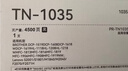 天威TN-1035粉盒 大容量适用兄弟1118 1208 1218W 1608 1618 1816 1919NW墨盒 联想LT201 M7206 7216 墨粉 实拍图