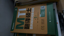 【官方直营】2027mti翻译硕士黄皮书MTI2027翻硕考研真题211翻译硕士英语357翻译基础448汉语写作与百科知识英汉词条互译词条词典词汇 2027翻译硕士黄皮书英汉词条+百科词条 晒单实拍图