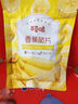 味滋源综合蔬菜脆258g袋装 蜜饯果干香菇脆秋葵干即吃混合果蔬脆片 实拍图