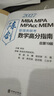【官方正版】2027管综联考教材陈剑赵鑫全MBA/MPA/MPAcc/MEM199管理联考与396经济类联考综合能力陈剑数学高分指南赵鑫全逻辑精点孙永逻辑写作英语分册 2027数学高分指南  管理类 晒单实拍图