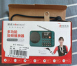 金正C18蓝牙收音机老人随身听便携式小型半导体多功能播放器可插卡充电可定时关机录音评书戏曲故事机 实拍图