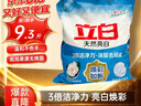 立白天然亮白低泡无磷型洗衣粉9.3斤 山茶花香 低泡易漂洗 实拍图