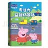 亿基美蒙氏数学贴纸书0到6岁儿童早教数字粘贴画幼儿园益智专注力训练 实拍图
