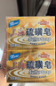 上海【京东金榜】香皂硫磺皂肥皂沐浴洗头洗脸洗发控油沐浴露男130g*4 实拍图