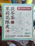 福东海 茉莉花陈皮茯苓茶【升级9味原料】搭排浊口气体香茶祛身湿重男女 实拍图