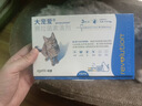 大宠爱 猫驱虫药 体内外同驱滴剂 宠物药品除寄生虫 2.6-7.5kg 3支装 实拍图