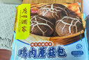 广州酒家核桃包750g 20个 早餐半成品 广式早茶点心 包子速食速冻开学季 实拍图