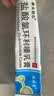 [康夫丽尔]盐酸氯环利嗪乳膏 10g:0.2g*10g 1支装 实拍图