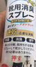 巨奇（JUQI）鞋子除臭杀菌喷雾360ml银离子消毒杀菌防脚臭脚气鞋袜球鞋运动鞋 实拍图