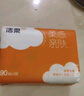 洁柔抽纸 棉柔感3层90抽*30包 立体压花纸巾 亲肤可湿水卫生纸 整箱 实拍图