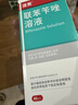 洛芙联苯苄唑溶液喷雾剂80ml治脚气药止痒脱皮烂脚丫真菌感染自营去脚气喷雾剂脚出汗脚臭喷雾专用药水泡型 实拍图