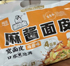阿宽火鸡面红油面皮方便速食泡面1120g酸辣麻酱组合10袋装 非油炸  实拍图