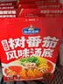 加点滋味云南鲜浓树番茄风味汤底150g【独立2袋】酸甜浓郁 实拍图