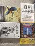 来电疑云 工作日也能读的推理小说！ 与阿加莎·克里斯蒂、约翰·迪克森·卡尔、埃勒里·奎因、马克·吐温齐名的美国天才推理小说家！蜘蛛文库系列 实拍图
