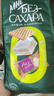 阿孔特俄罗斯原装进口 无蔗糖威化饼干牛奶味休闲零食品408g 独立包装 实拍图