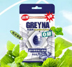 GREYNA歌雷呐爆凉 10级爆炸薄荷口香糖 60g*3包 组合装 开车犯困提神 实拍图
