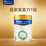 美素佳儿（Friso）皇家婴儿配方奶粉1段（0-6个月婴儿适用）400克 乳铁蛋白 新国标 实拍图